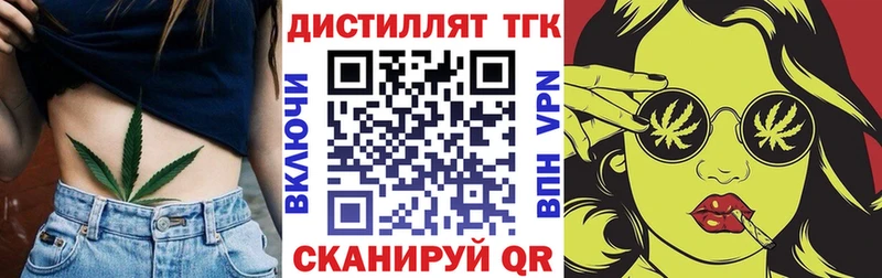 Дистиллят ТГК вейп с тгк Рязань