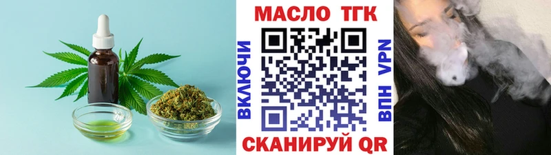 Дистиллят ТГК THC oil Рязань